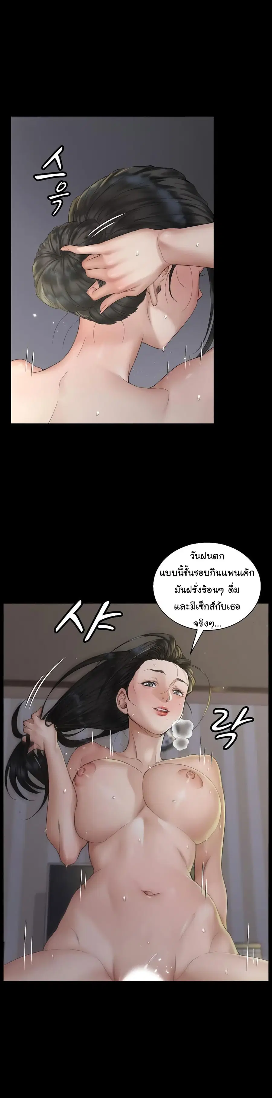 His Place ตอนที่ 138 — page 53 of 54