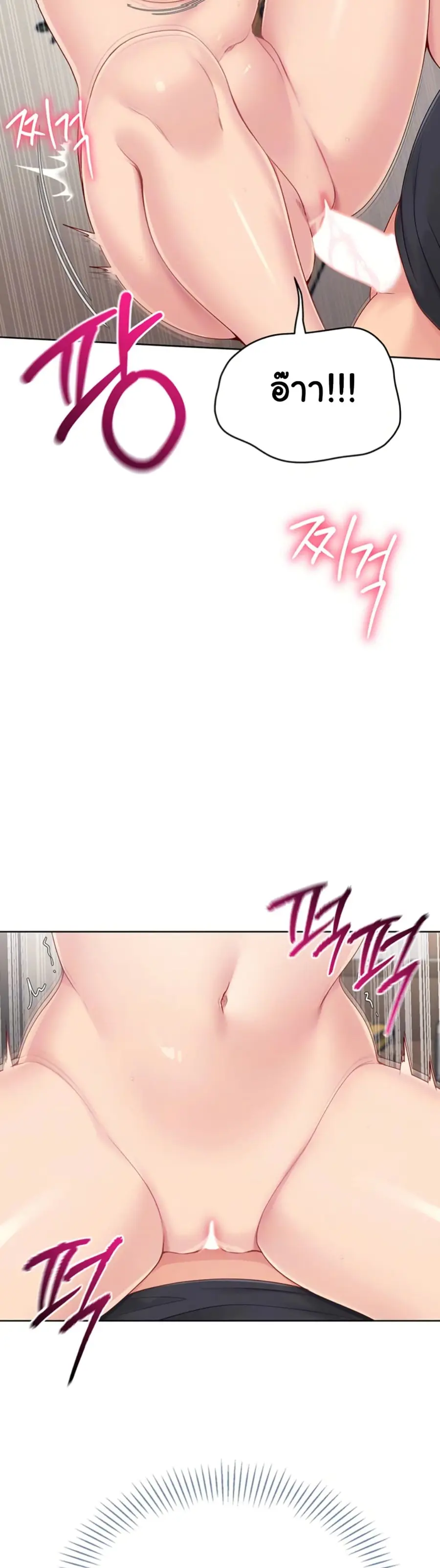 Set Up ตอนที่ 62 — page 11 of 51