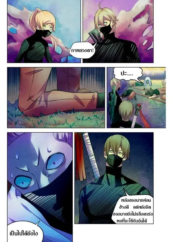 The Last Human ตอนที่ 201.21 — page 73 of 148