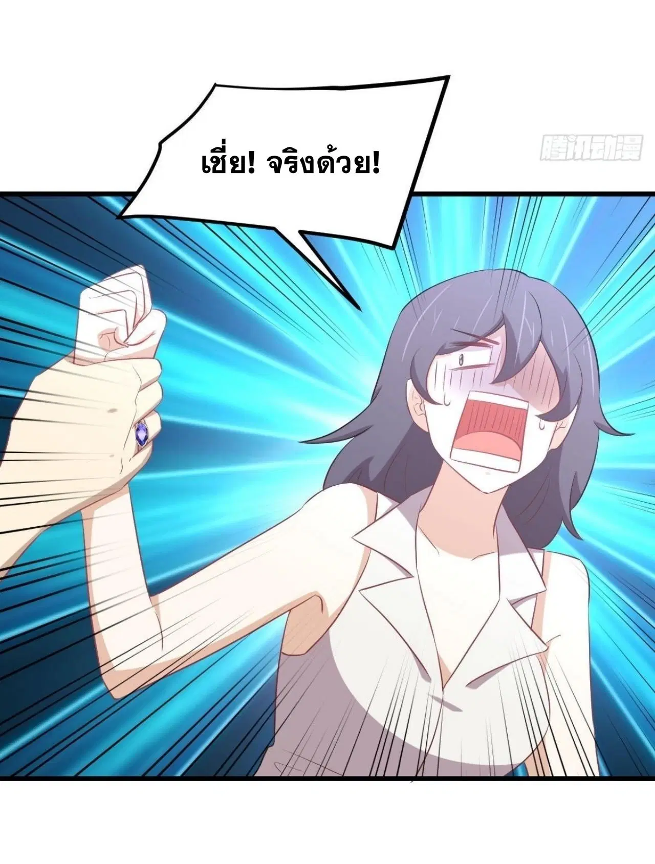 Immortal Swordsman in the Reverse World ตอนที่ 311 — page 16 of 48