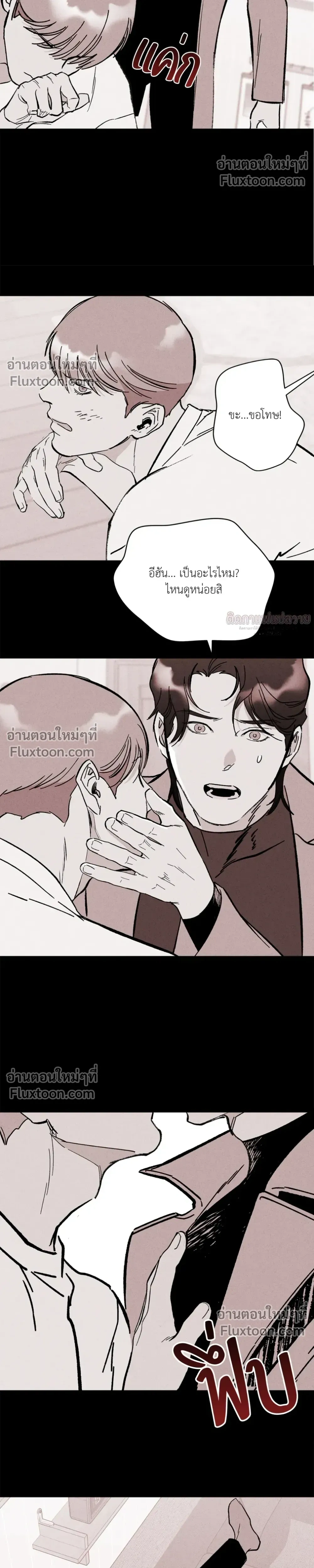 Immoral Relationship – สายสัมพันธ์รักต้องห้าม ตอนที่ 5 — page 8 of 32