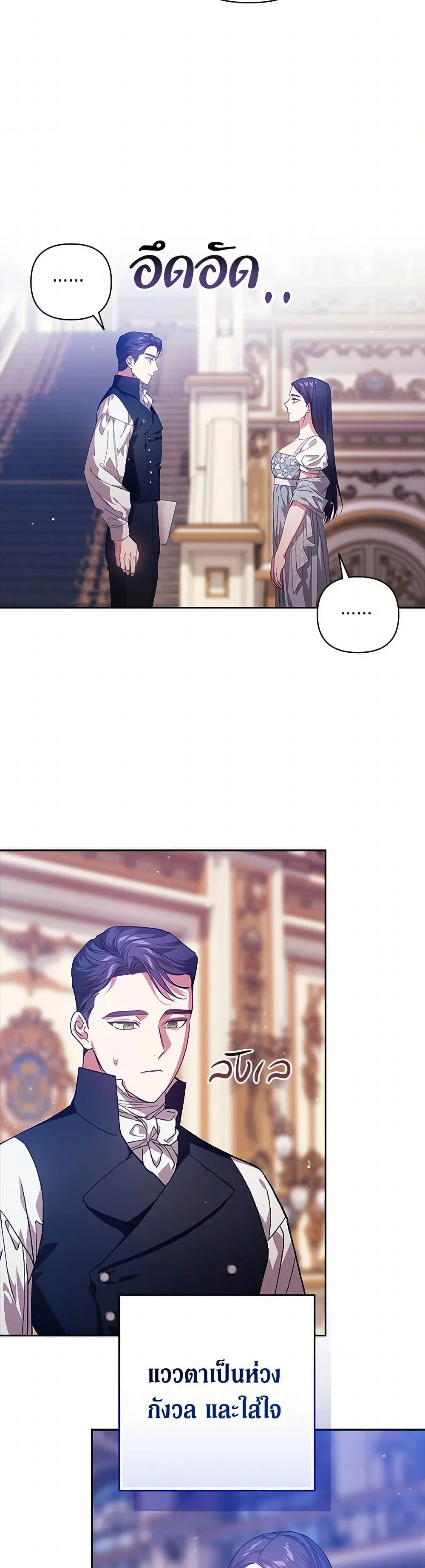 The Broken Ring – This Marriage Will Fail Anyway ตอนที่ 82 — page 15 of 43