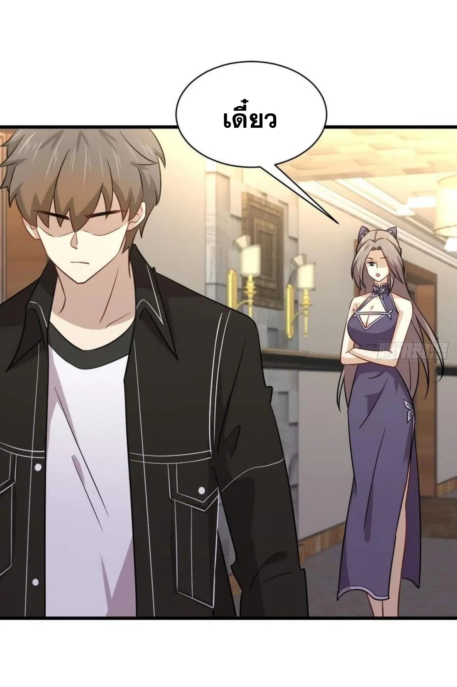 Immortal Swordsman in the Reverse World ตอนที่ 145 — page 6 of 38