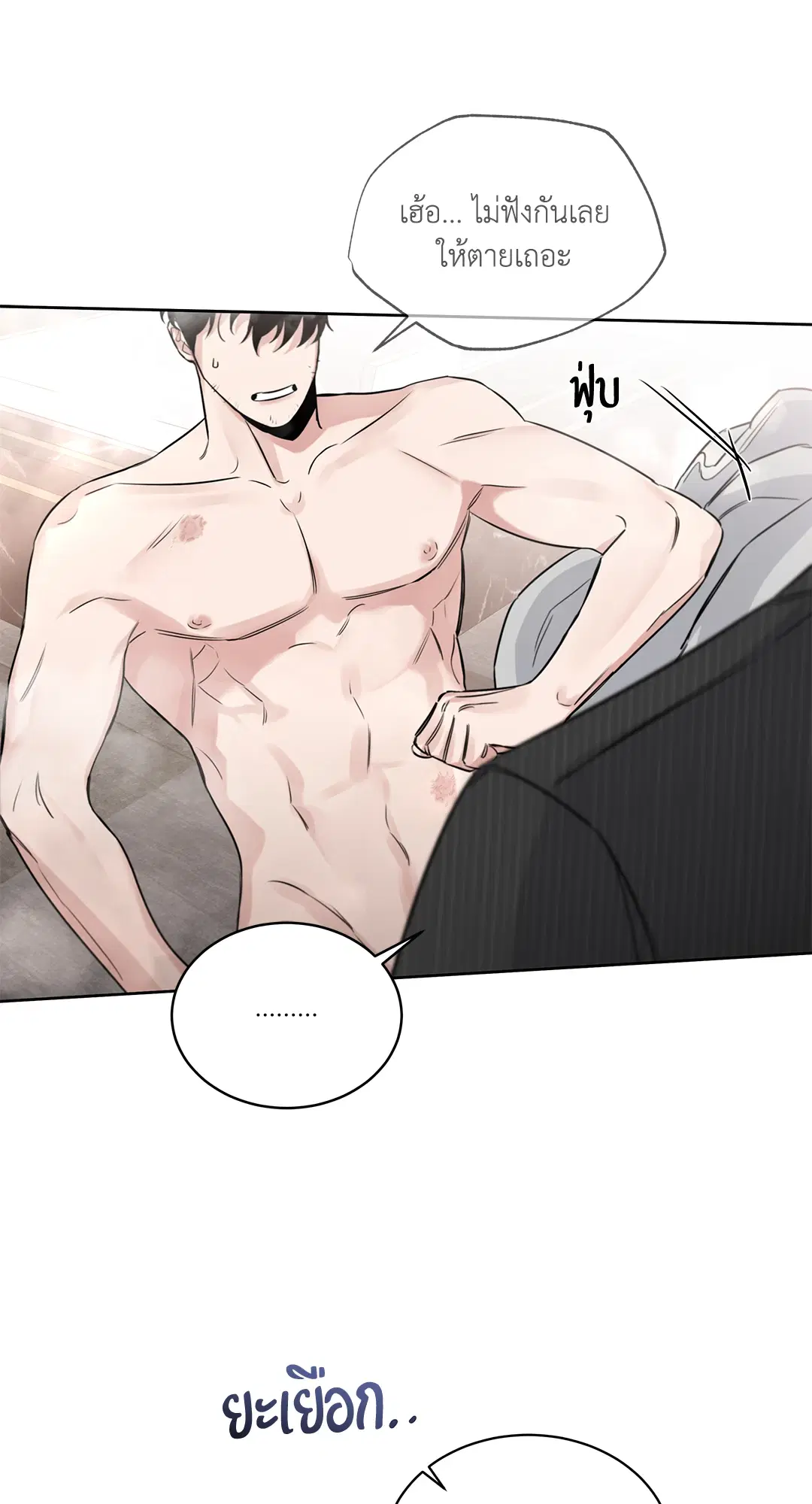 Roses and Champagne ตอนที่ 52.02 — page 72 of 89