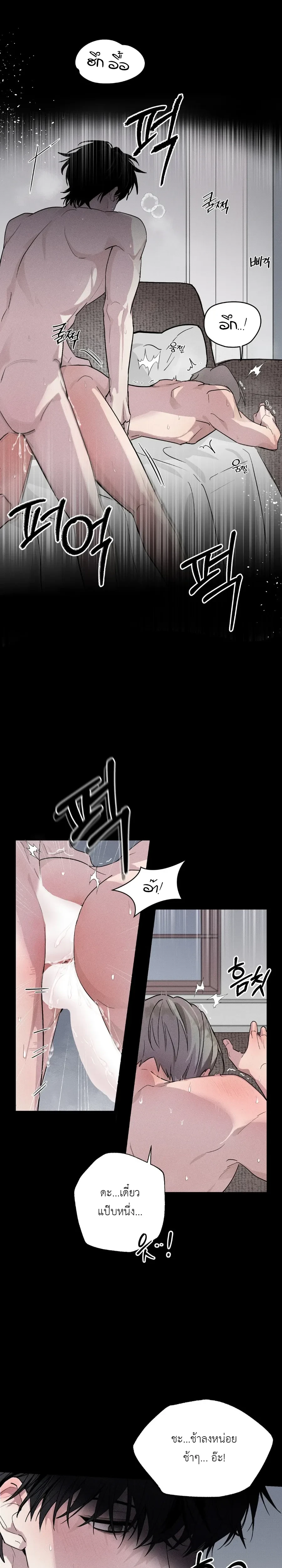 Fall for X – ตกหลุมรัก X ตอนที่ 1 — page 2 of 24