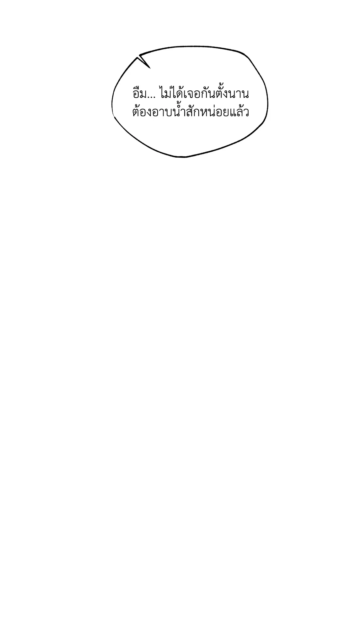 Roses and Champagne ตอนที่ 52.02 — page 42 of 89