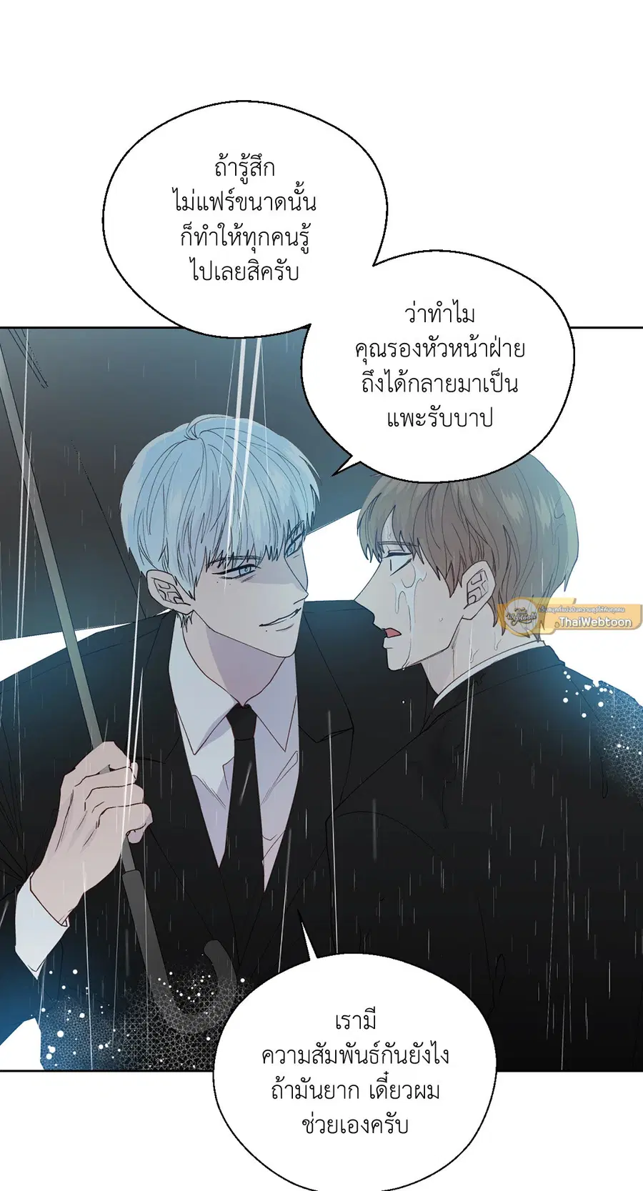 A Man of Virtue ตอนที่ 102.2 — page 31 of 34
