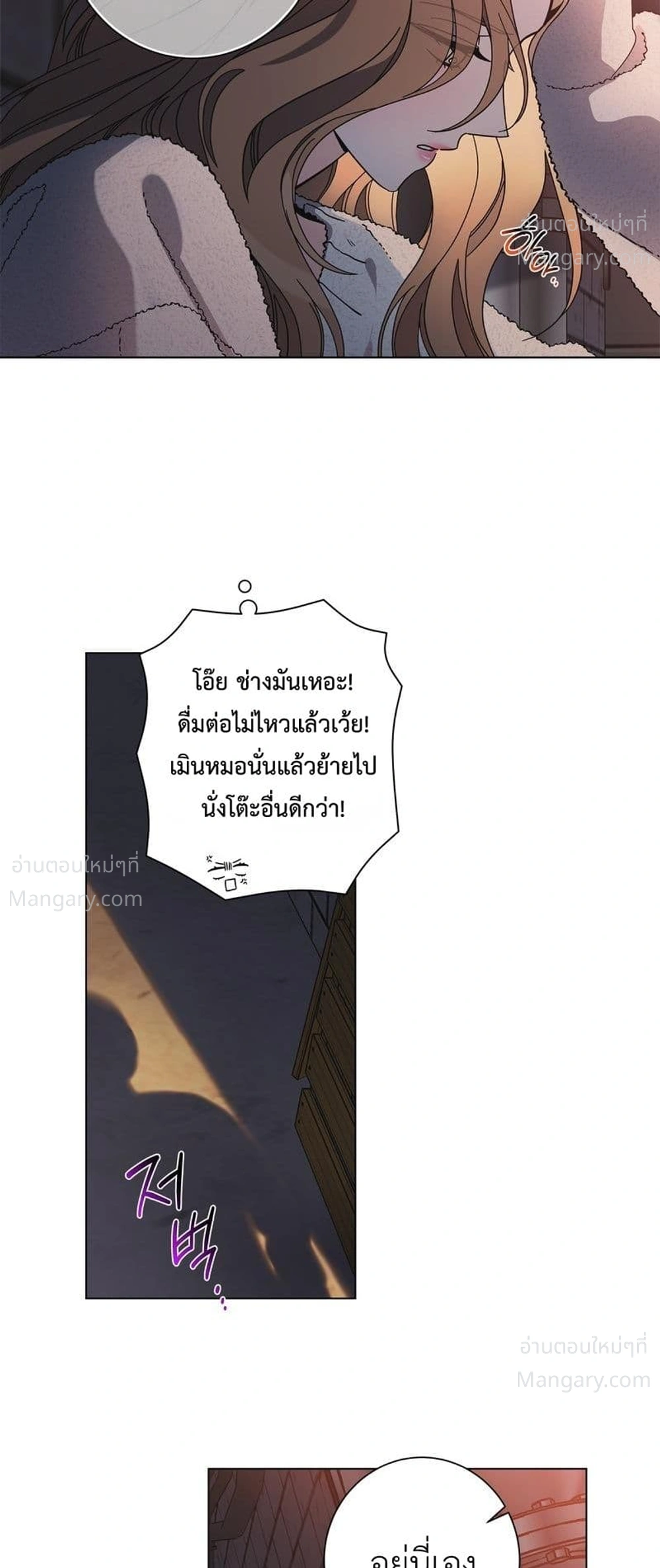 Keep the Likes Private – ซ่อนไลก์ไว้เป็นความลับ ตอนที่ 1 — page 35 of 61