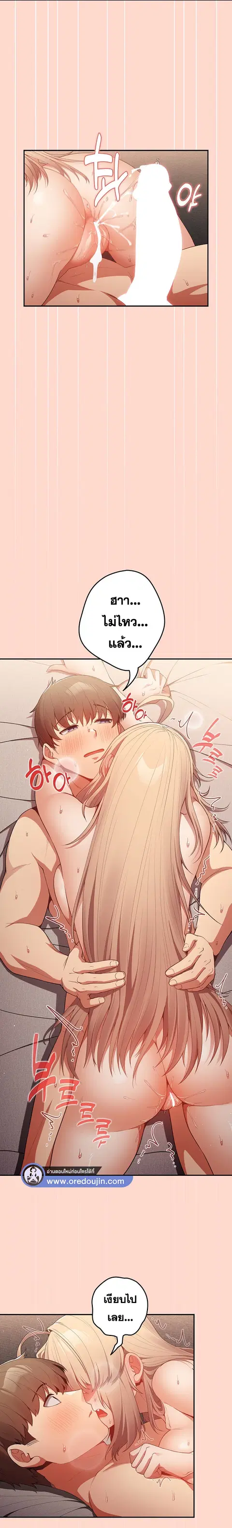 That’s Not How You Do It ตอนที่ 13 — page 15 of 21
