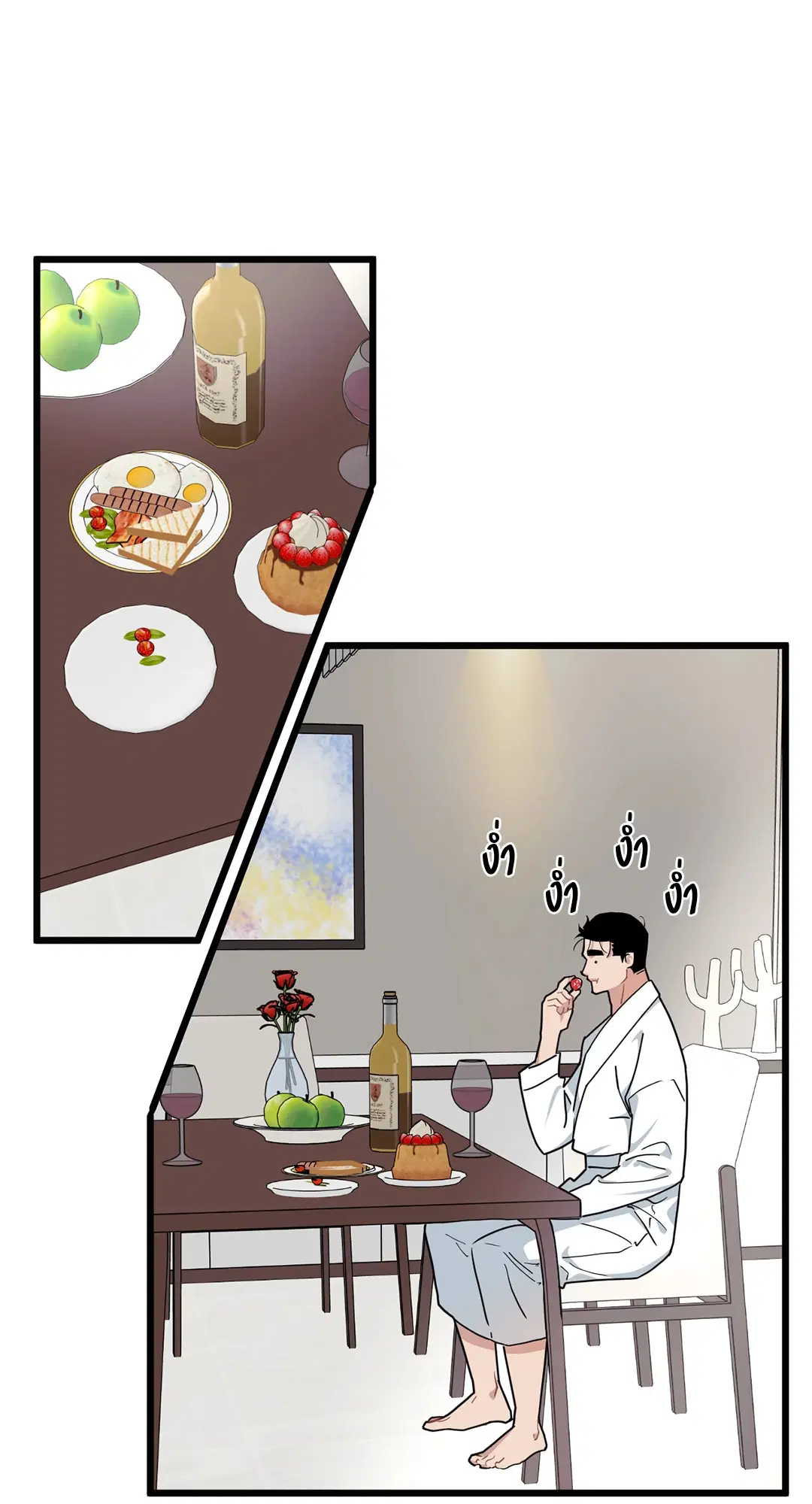 Full Volume ตอนที่ 76 — page 66 of 86