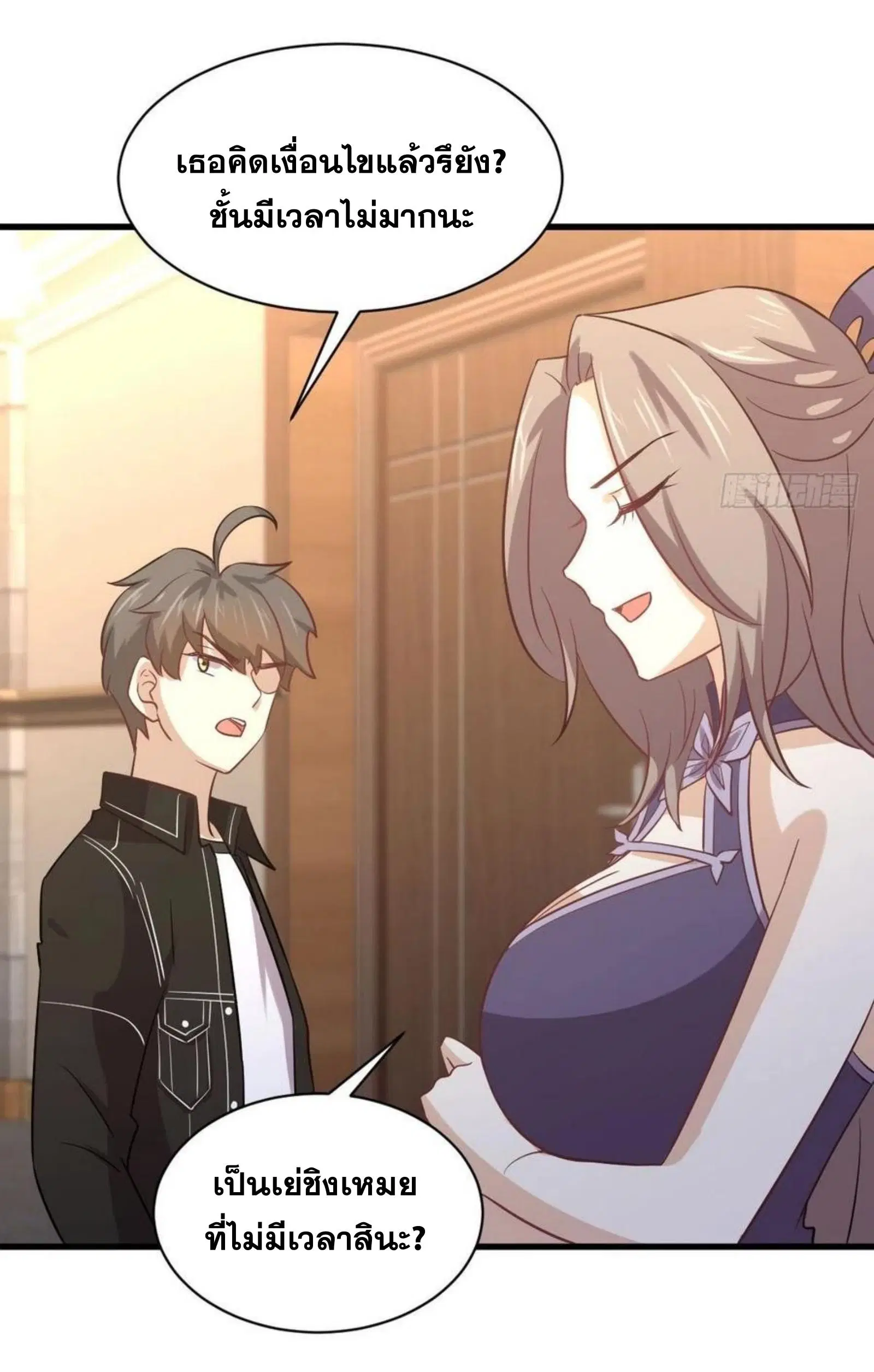 Immortal Swordsman in the Reverse World ตอนที่ 144 — page 40 of 43