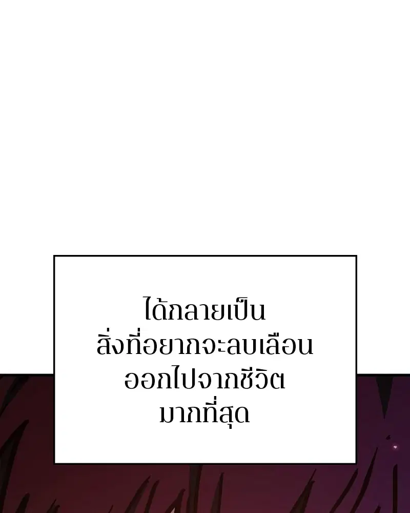 The Player ตอนที่ 168 — page 63 of 171