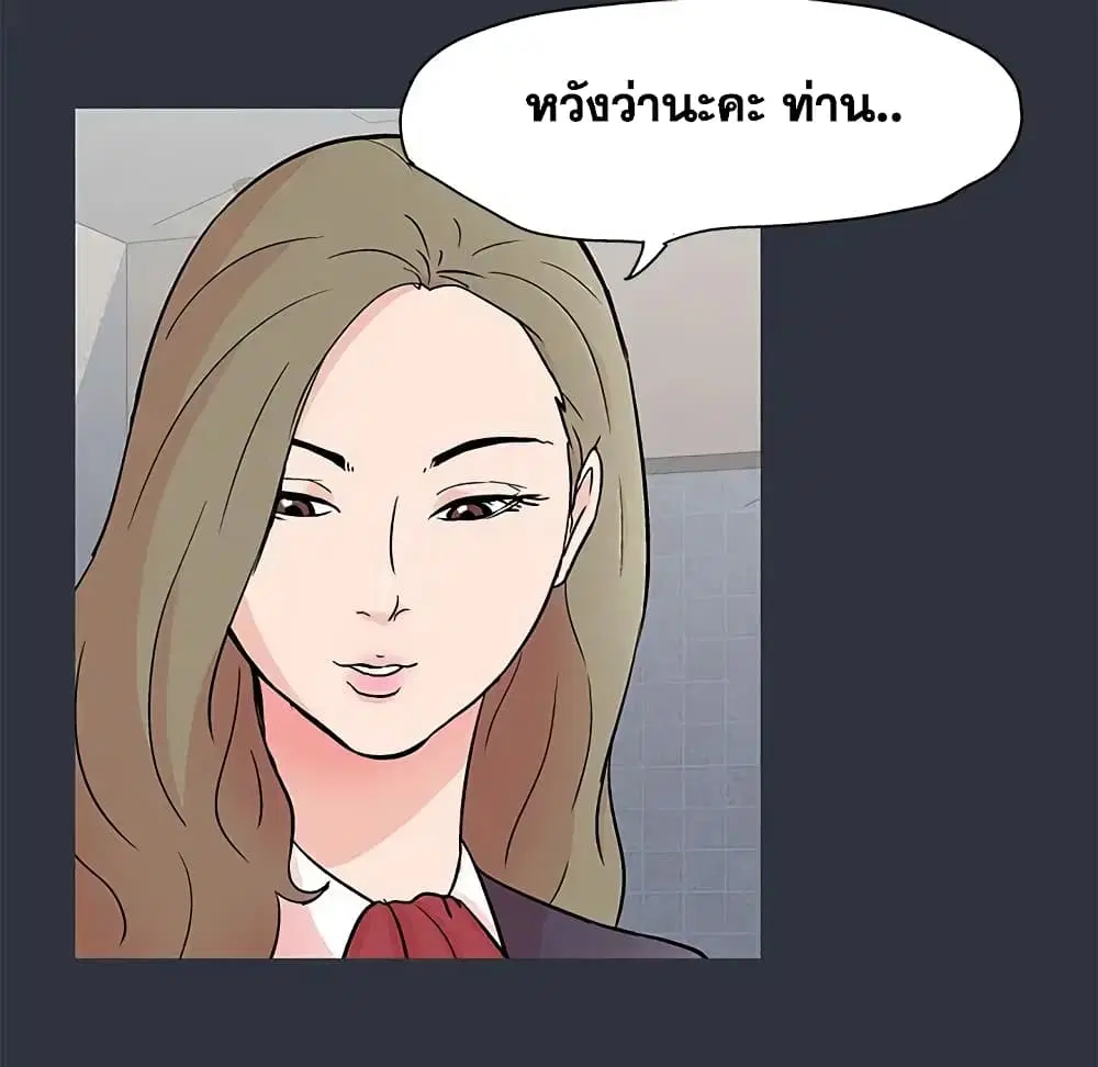 Project Utopia ตอนที่ 59 — page 70 of 90
