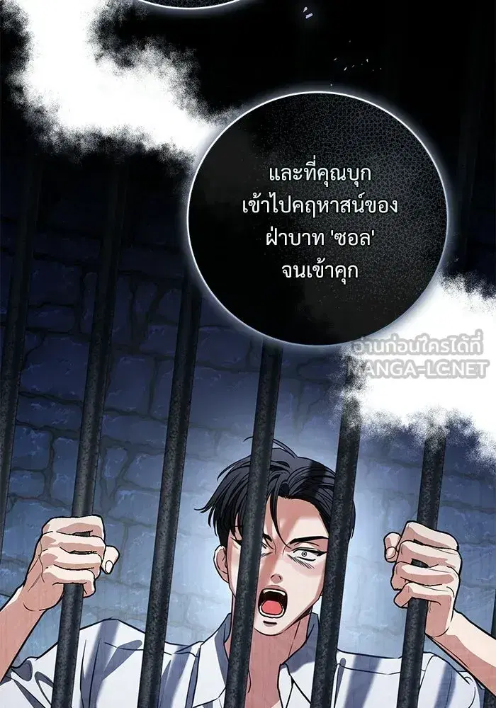 To My Husband’s Mistress ตอนที่ 100 — page 63 of 137