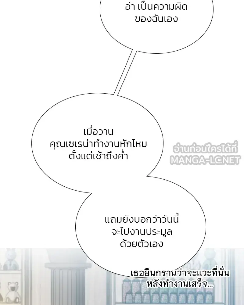 Serena ตอนที่ 68 — page 105 of 128