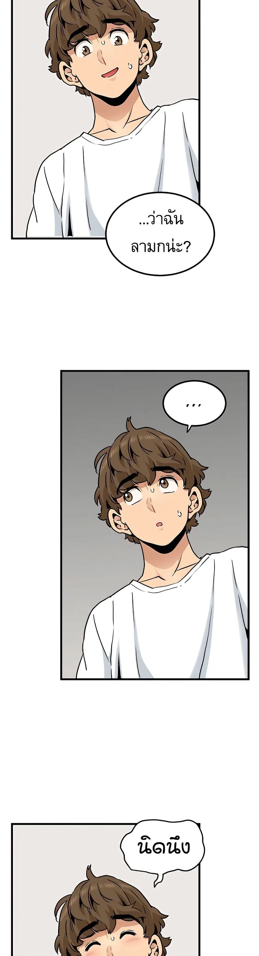 The Turning Point ตอนที่ 70 — page 23 of 50