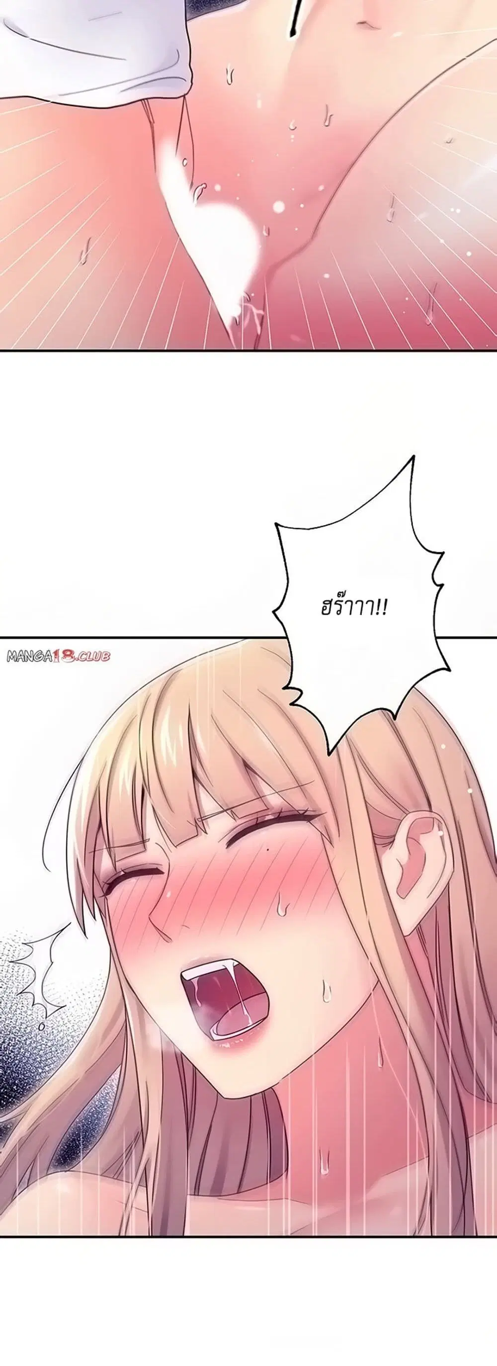 Stepmother Friends ตอนที่ 71 — page 17 of 52