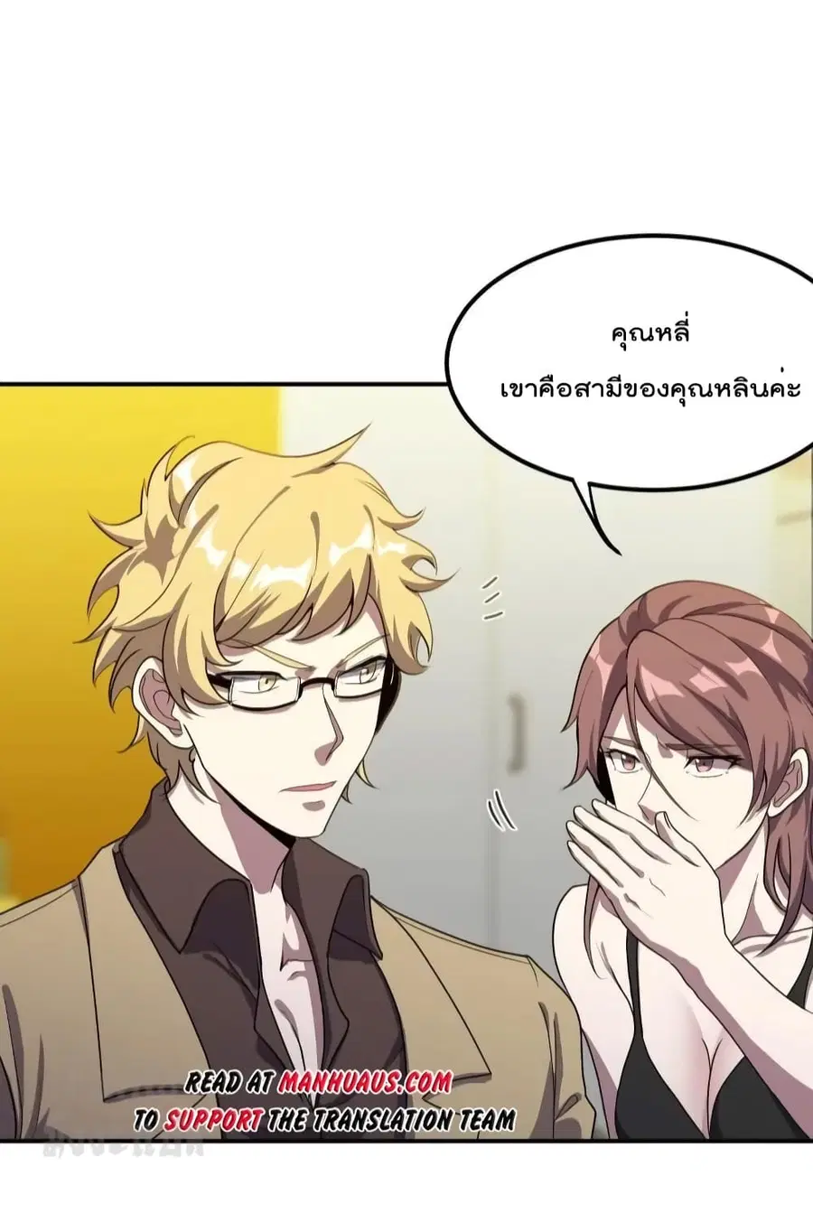 Dragon King Hall ตอนที่ 175 — page 18 of 34