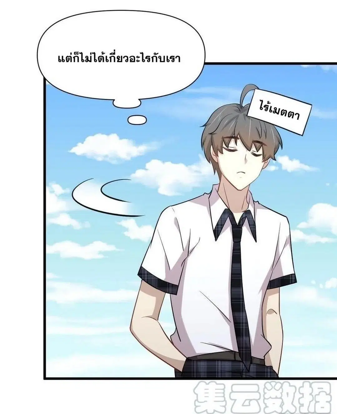 Immortal Swordsman in the Reverse World ตอนที่ 228 — page 30 of 47
