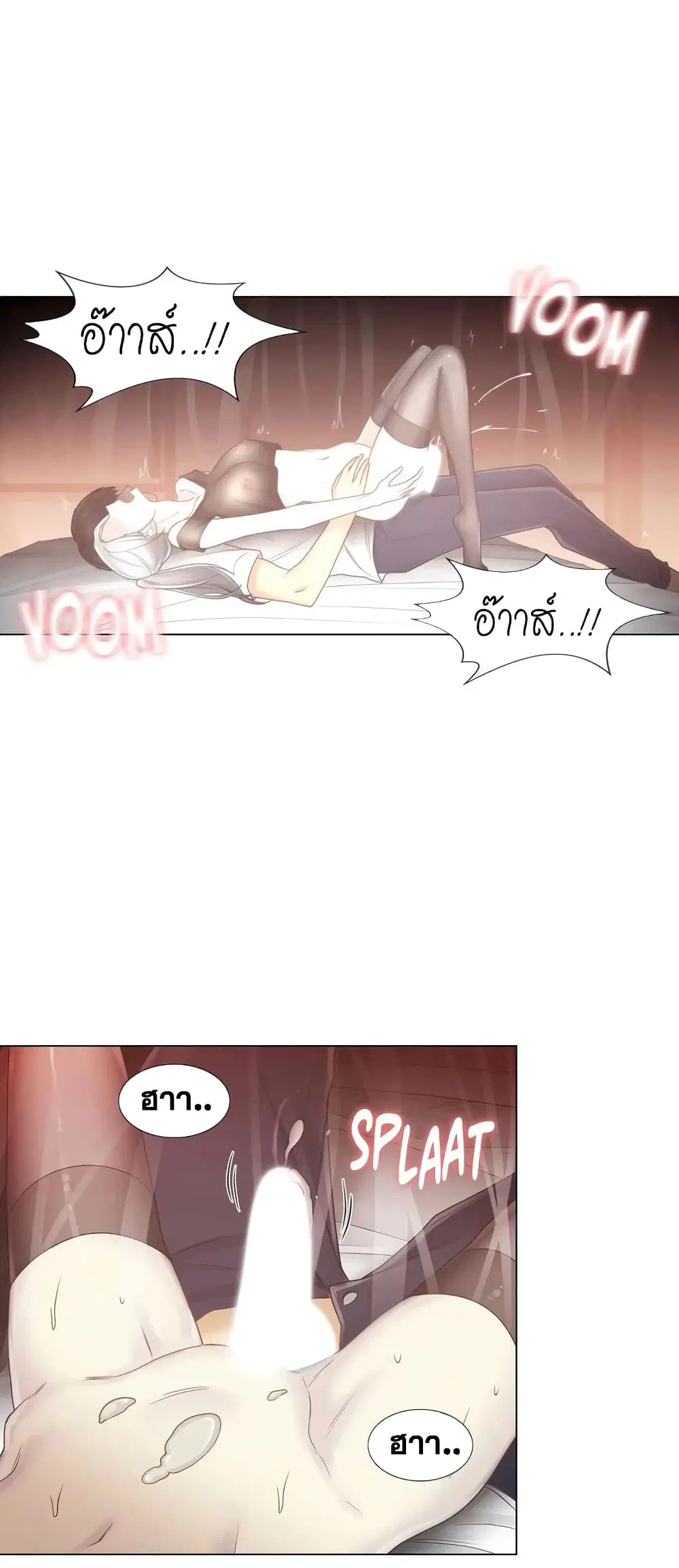 Touch to Unlock ตอนที่ 40 — page 9 of 31