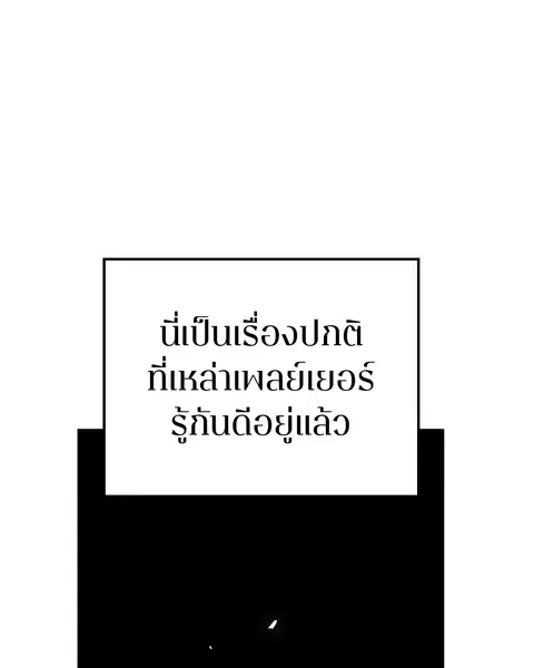 The Player ตอนที่ 77 — page 5 of 141
