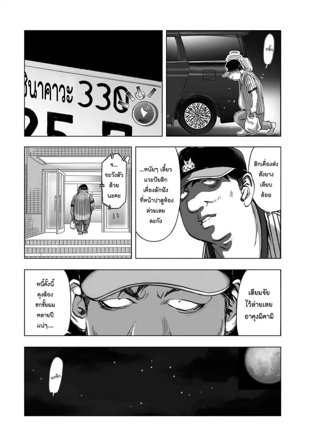 Mura Matsuri ตอนที่ 20.04 — page 6 of 20