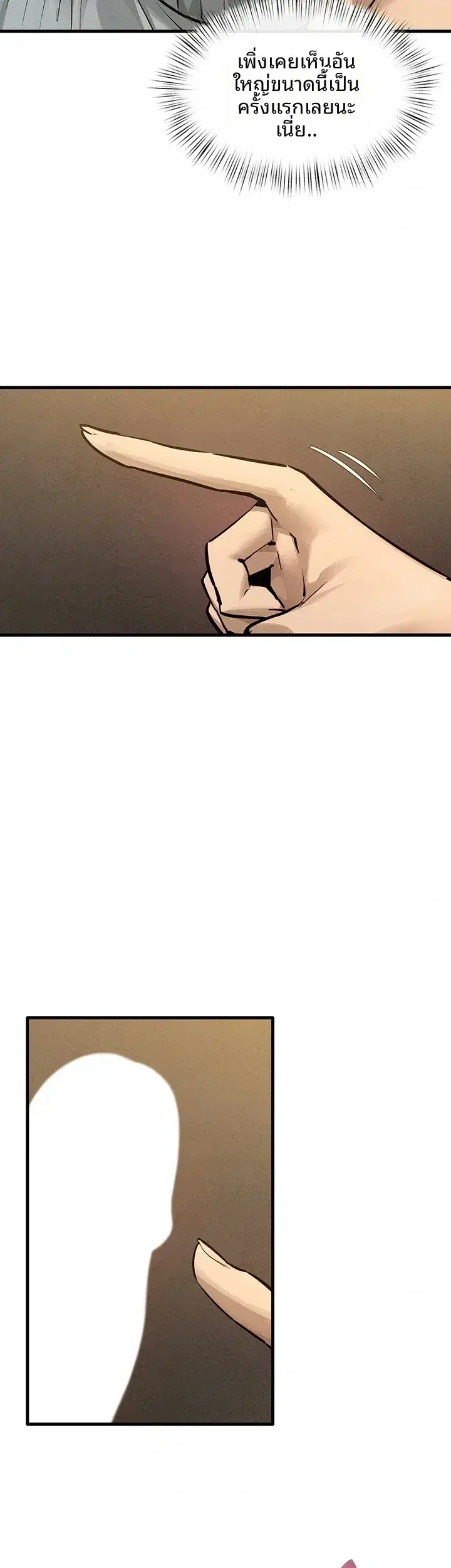 Moby Dick ตอนที่ 108 — page 34 of 51