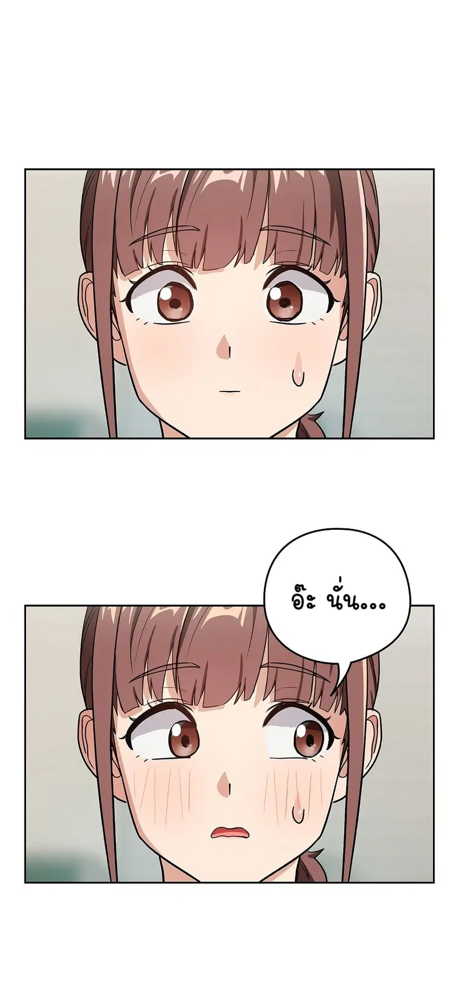 After Work Love Affairs ตอนที่ 40 — page 16 of 54