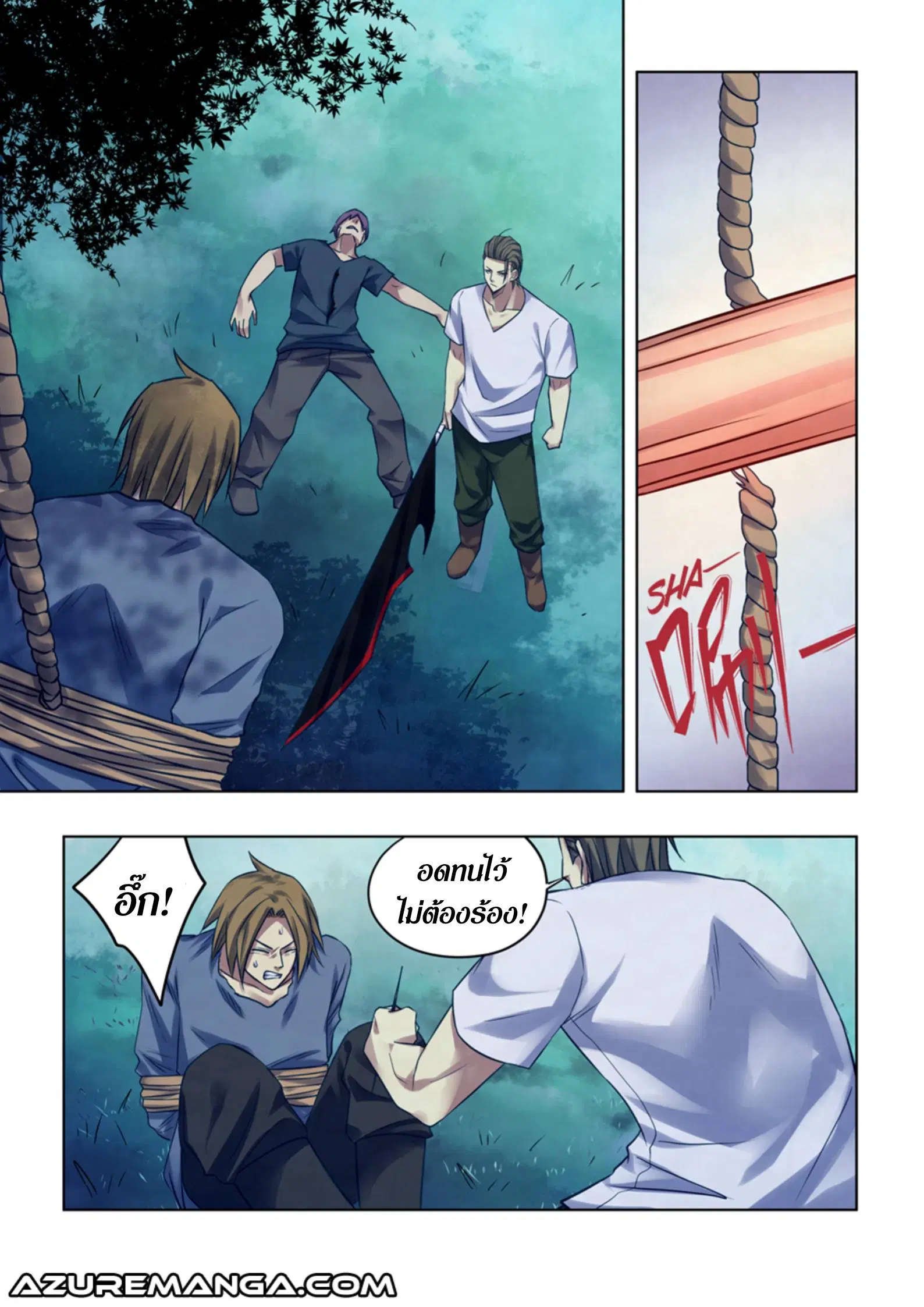 The Last Human ตอนที่ 392 — page 1 of 15
