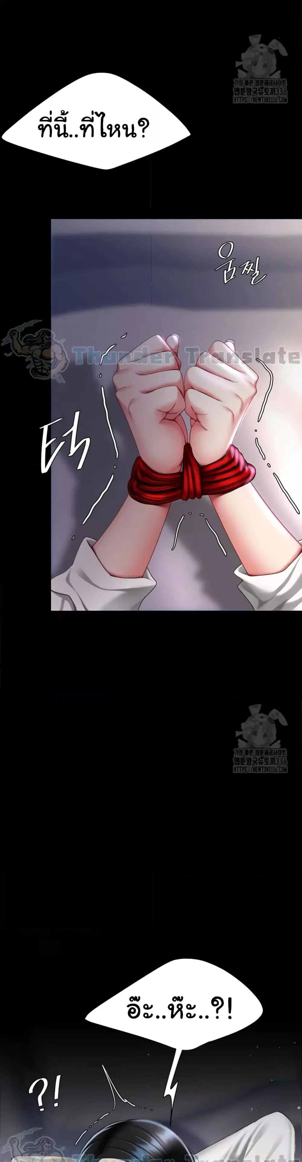 Go Ahead Mom ตอนที่ 49 — page 47 of 52
