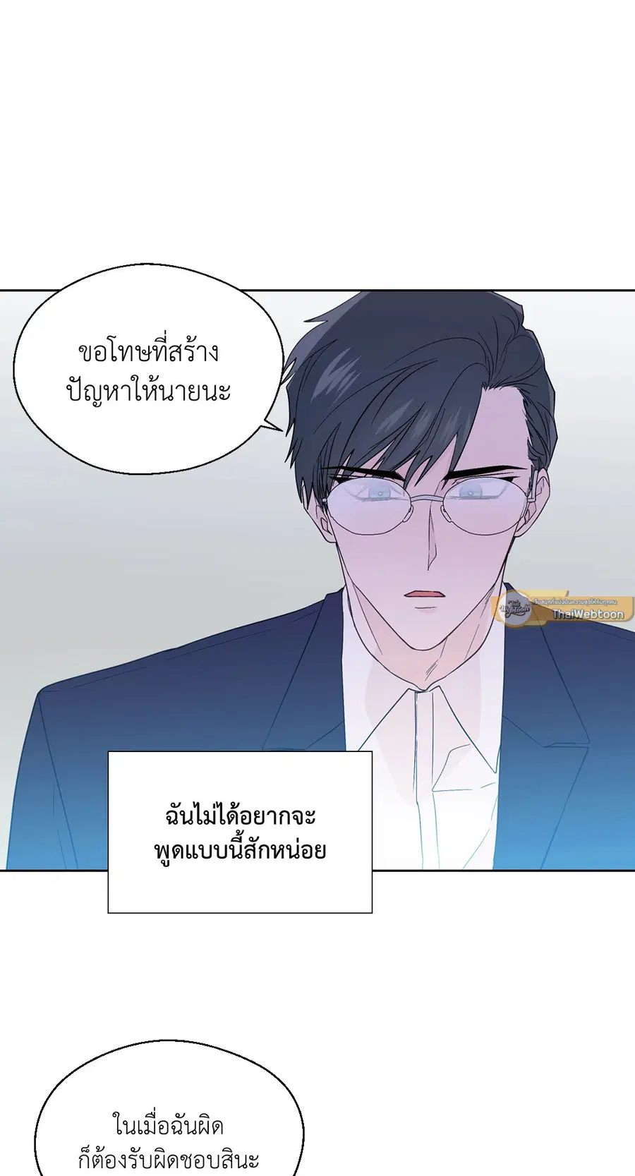 A Man of Virtue ตอนที่ 85 — page 40 of 56