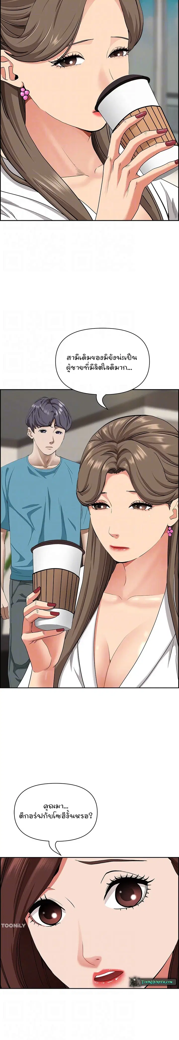 Living With A Milf ตอนที่ 86 — page 7 of 30