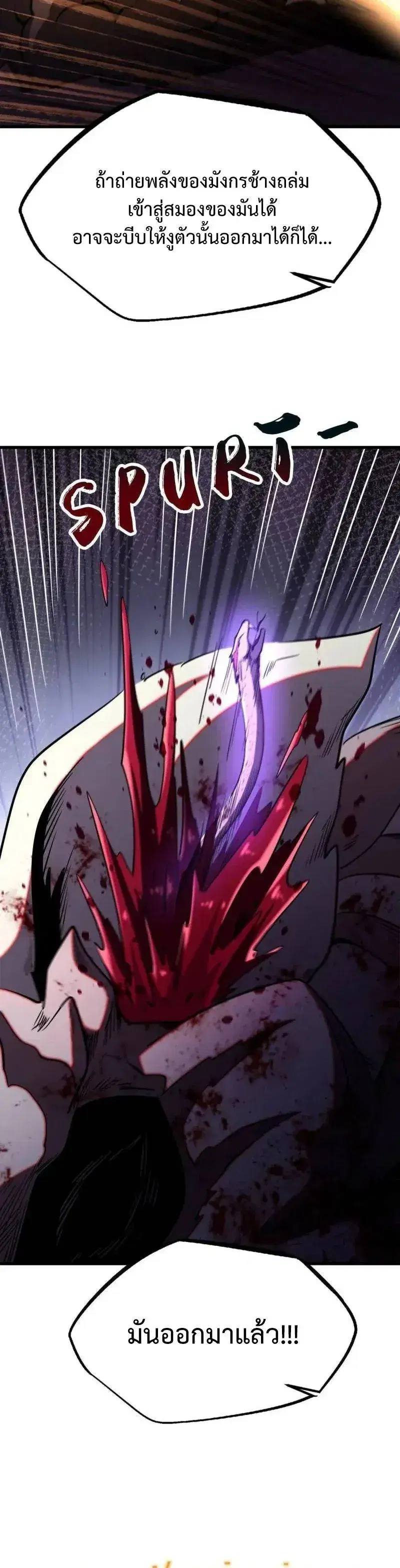 Super God Gene ตอนที่ 241 — page 8 of 14