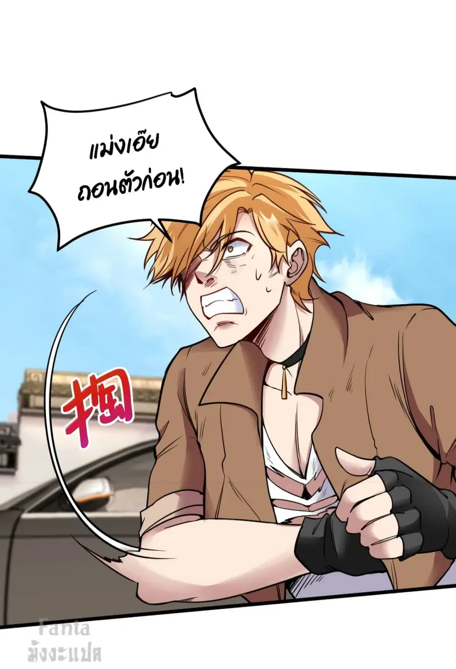 Dragon King Hall ตอนที่ 141 — page 5 of 33