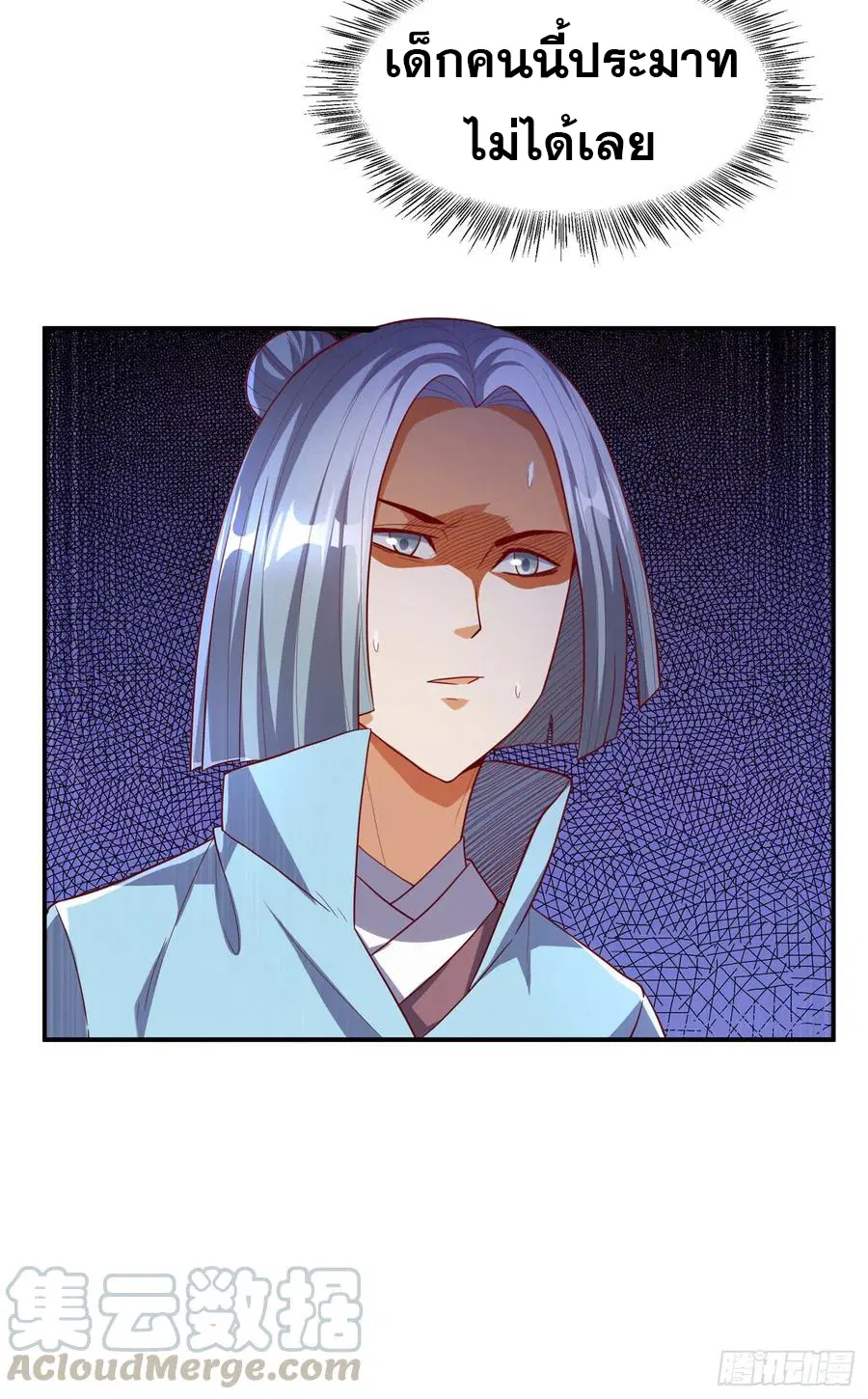 Wu Ni ตอนที่ 121 — page 31 of 37