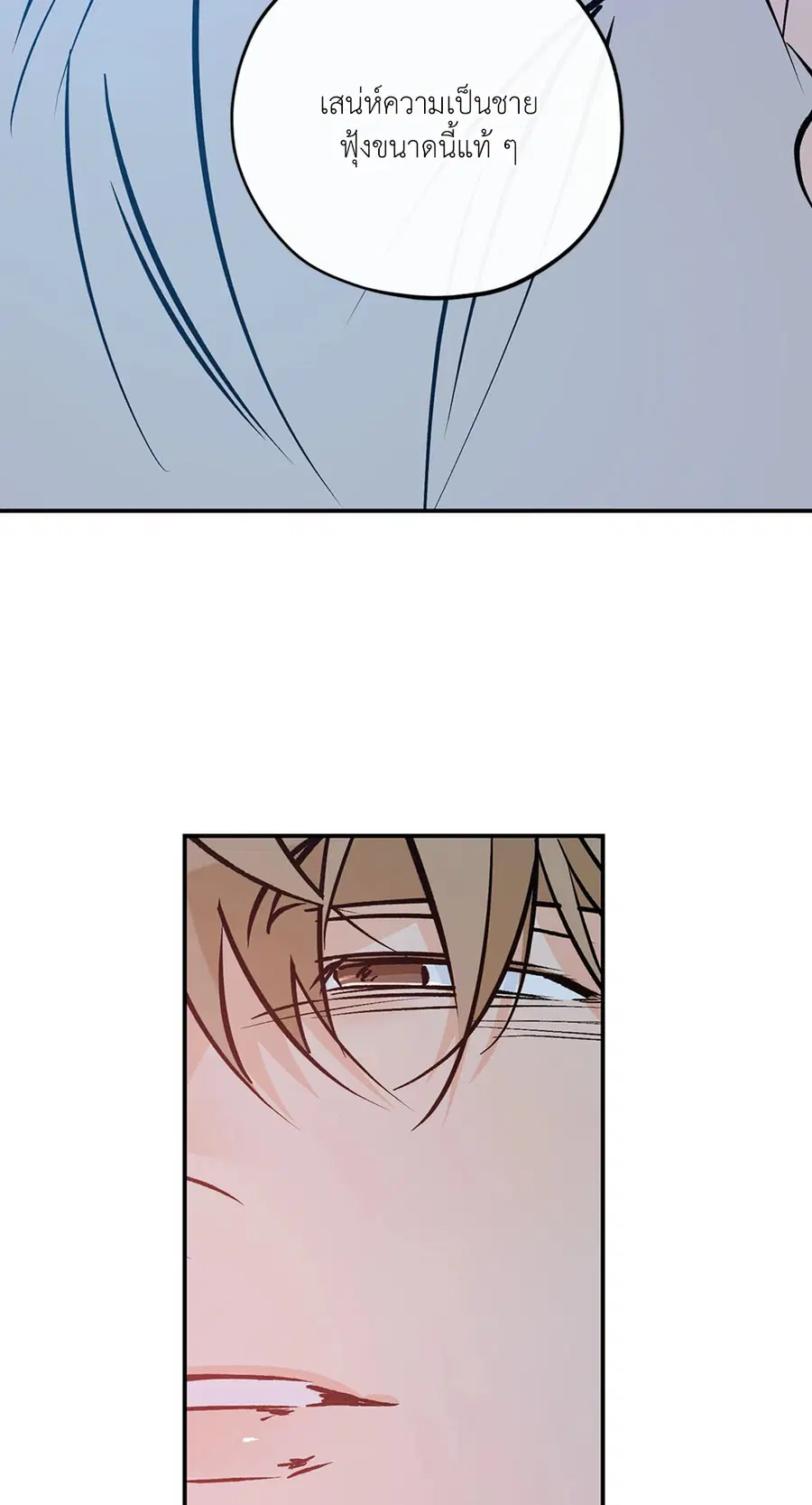 Lucky Paradise ตอนที่ 81.38 — page 63 of 68