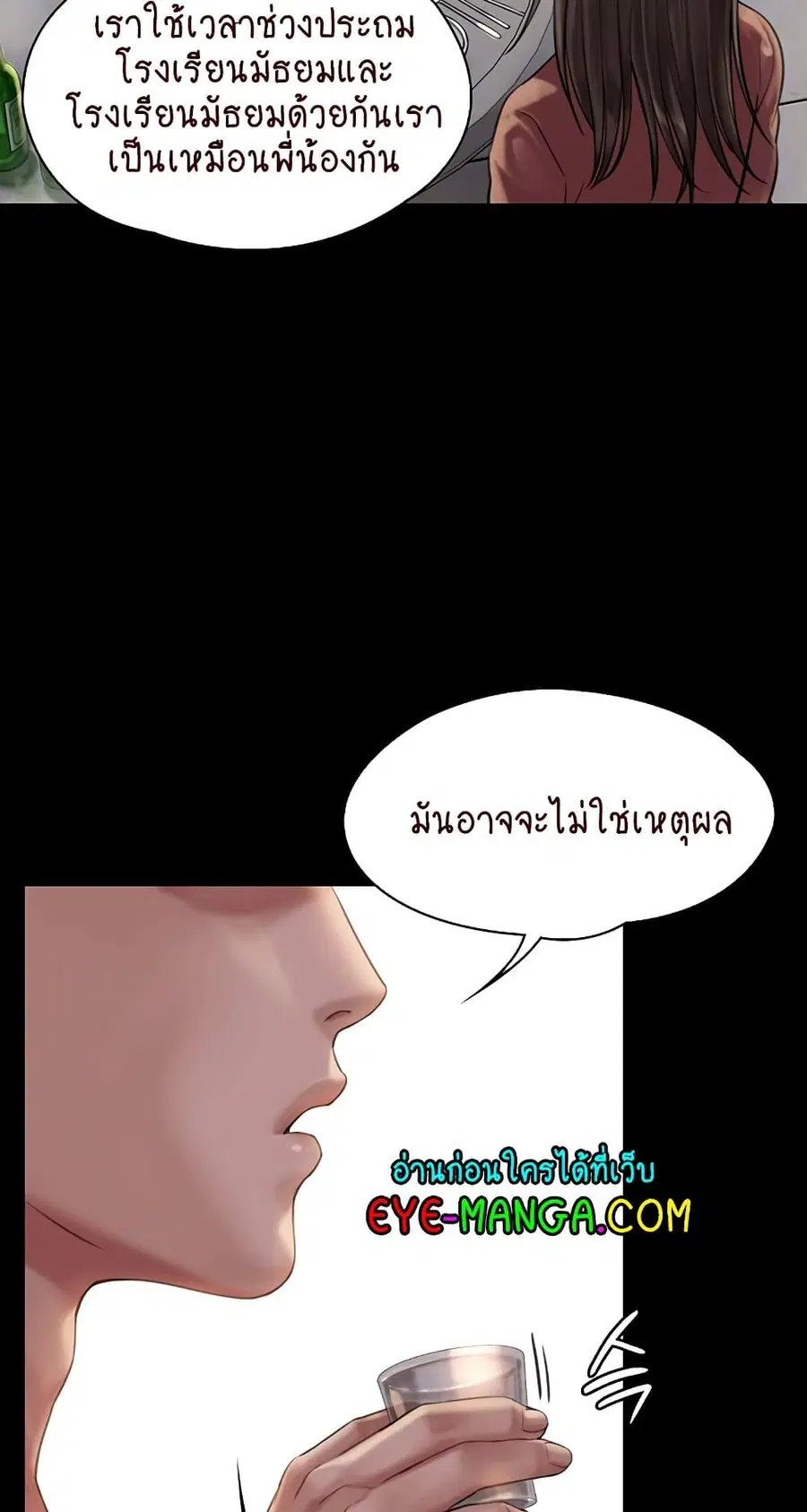 Queen Bee ตอนที่ 166 — page 15 of 75