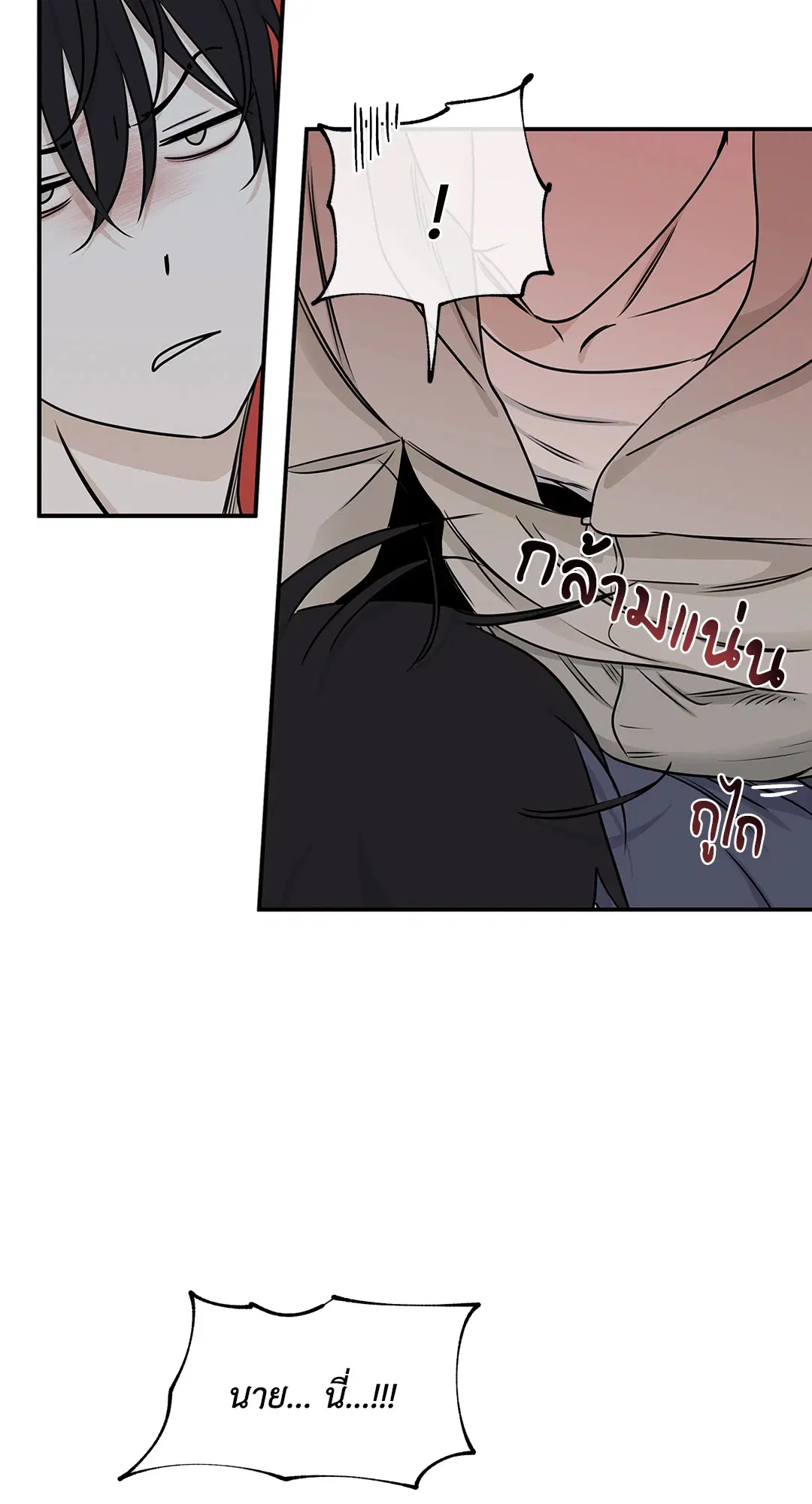 Low Tide in Twilight ตอนที่ 80 — page 46 of 60