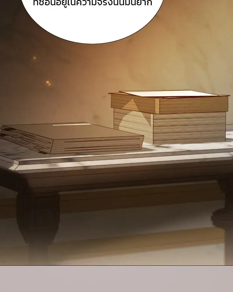 Serena ตอนที่ 105 — page 31 of 131