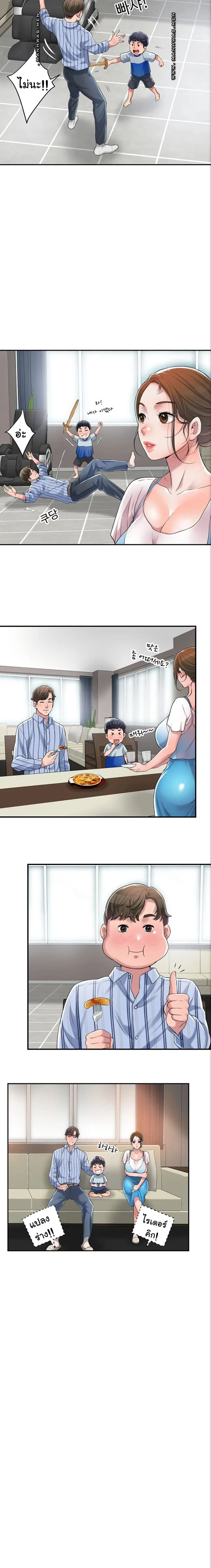 New Town ตอนที่ 3 — page 19 of 27
