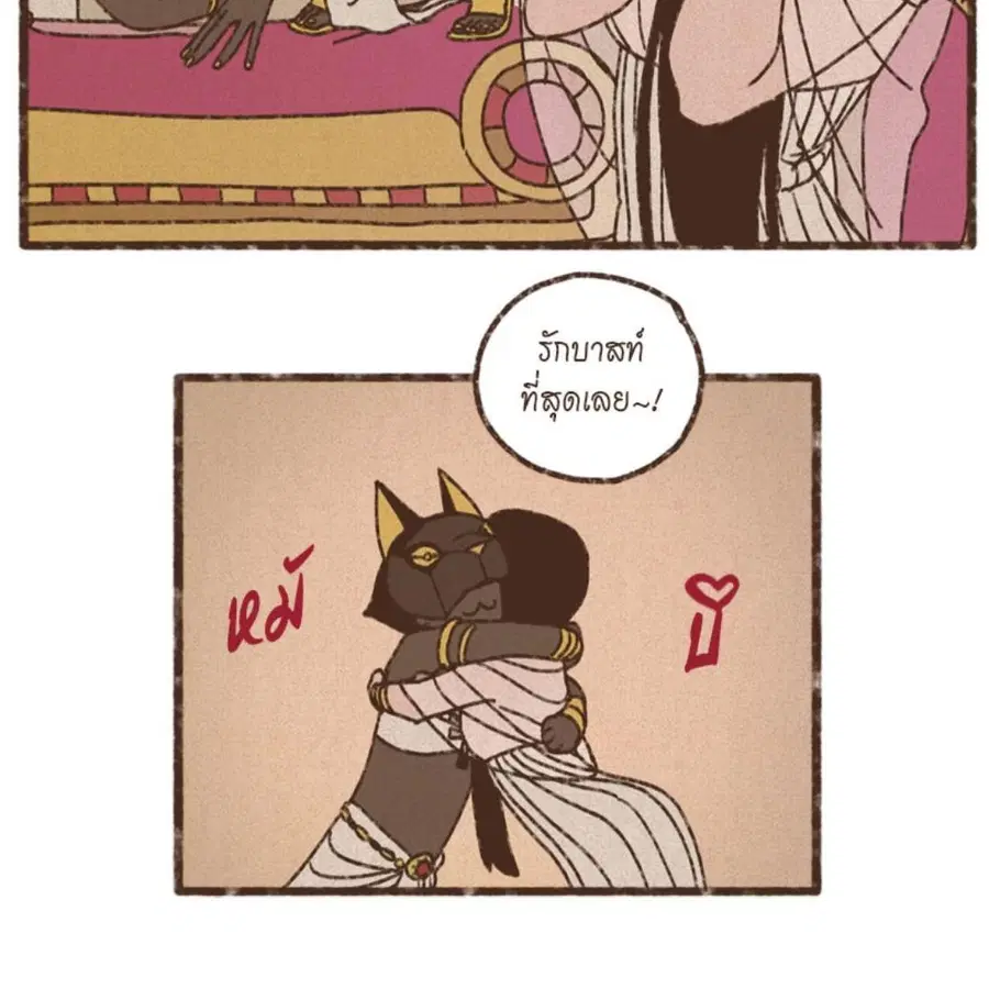 ENNEAD ตอนที่ 85 — page 67 of 80