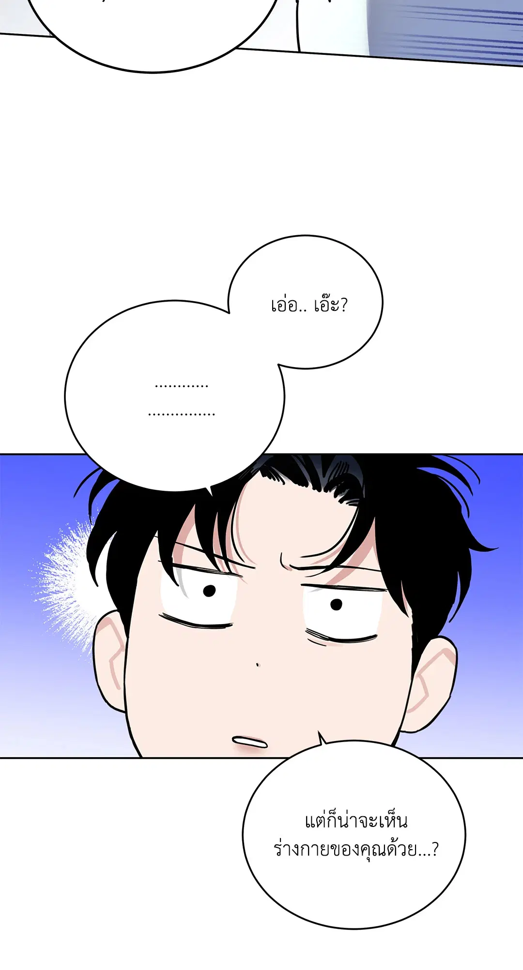 Roses and Champagne ตอนที่ 52.28 — page 31 of 72