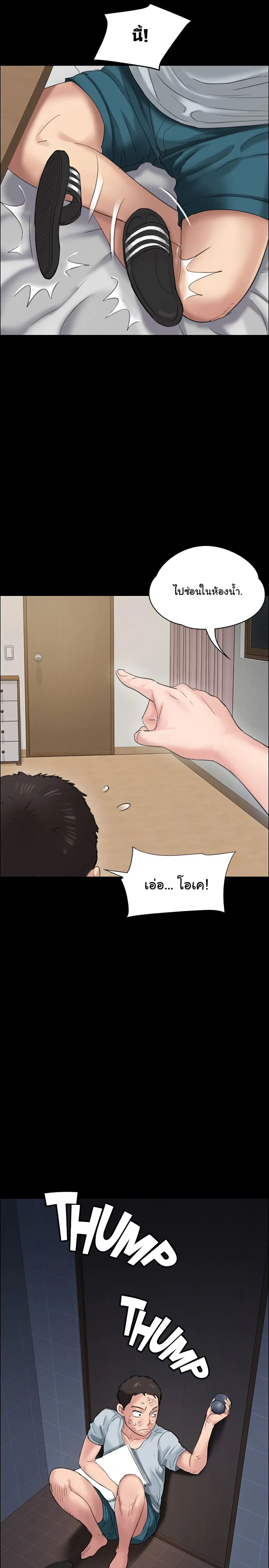 Queen Bee ตอนที่ 19 — page 8 of 42