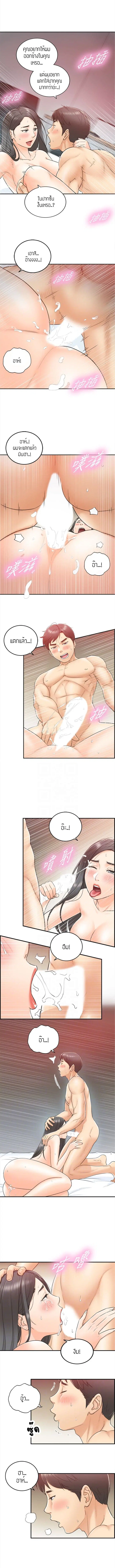 Young Boss ตอนที่ 10 — page 6 of 11