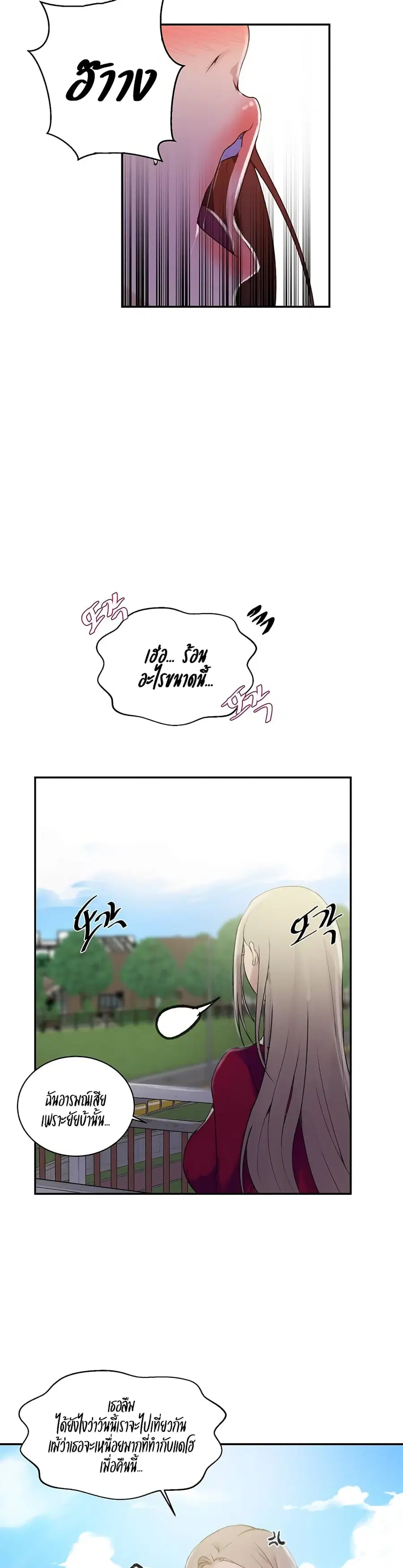 Secret Class ตอนที่ 137 — page 16 of 25
