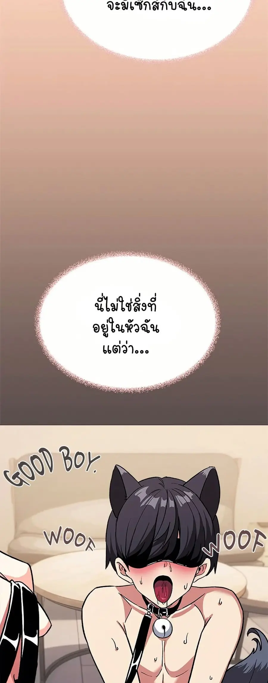 Stop Smoking ตอนที่ 28 — page 26 of 83