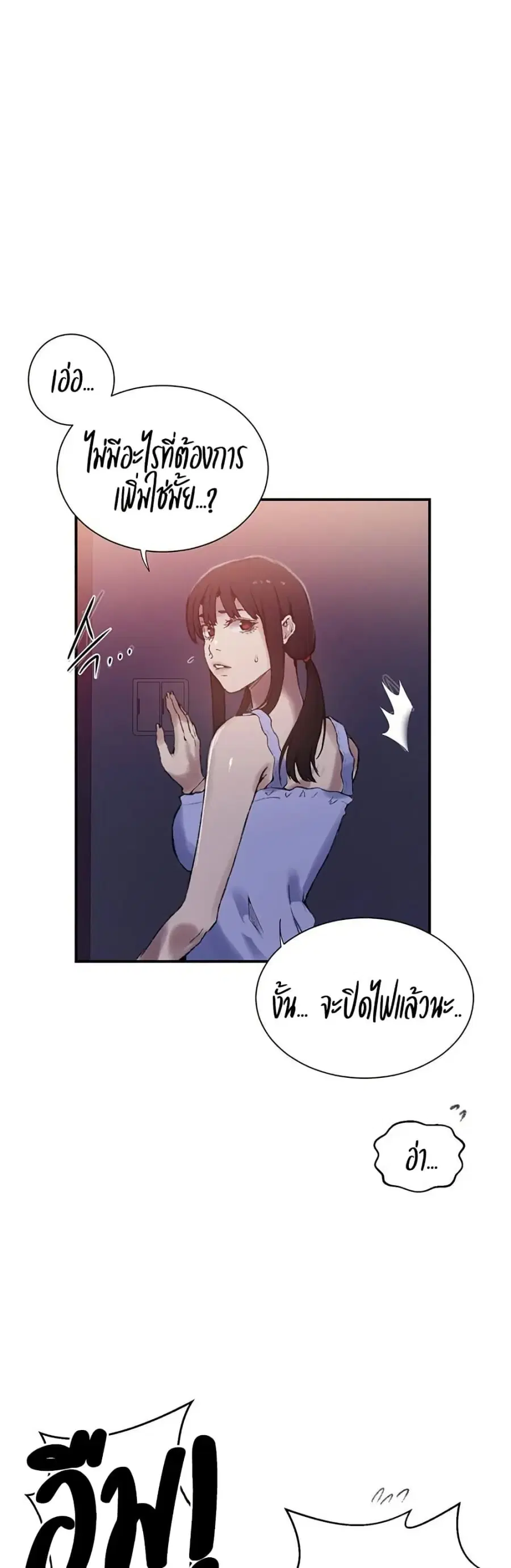 Secret Class ตอนที่ 273 — page 22 of 40