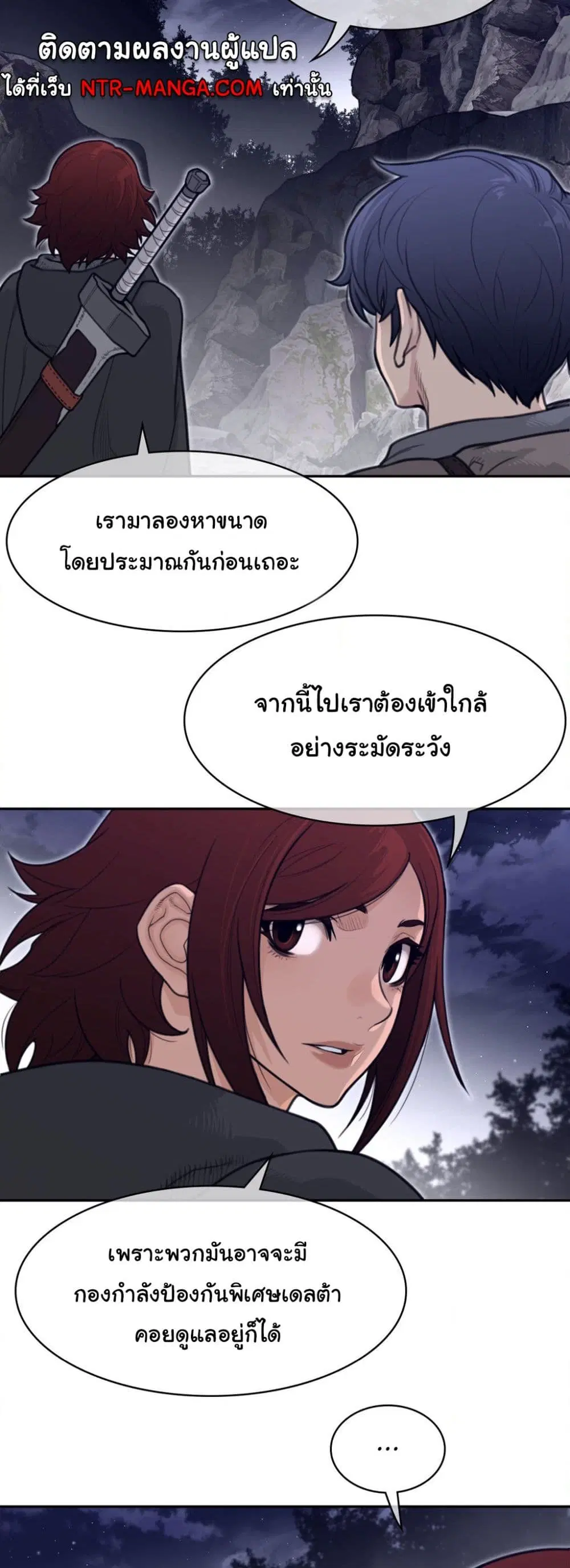 Perfect Half ตอนที่ 163 — page 7 of 30