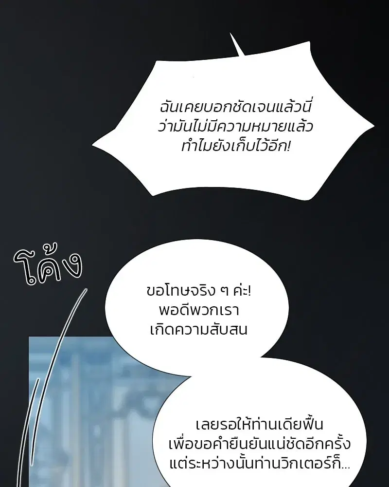 Serena ตอนที่ 127 — page 79 of 128