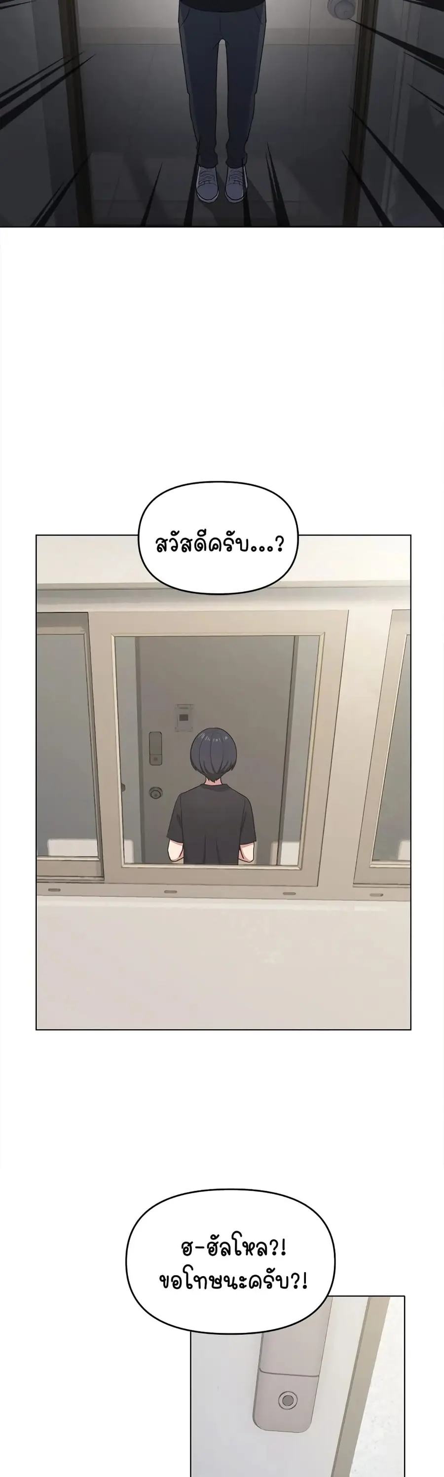 Stop Smoking ตอนที่ 1 — page 41 of 104